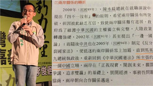 看完新課本　陳致中：明白硬幹的理由