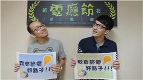 新北市電癮節-新北市經發局-http://www.economic.ntpc.gov.tw/main/news_in.aspx?siteid=&ver=&usid=&mode=&mnuid=522