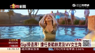 泰勒絲男友拍MV　女主角竟是好閨密