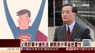 嚴凱泰樂當爸！父親節賀卡秀一家四口