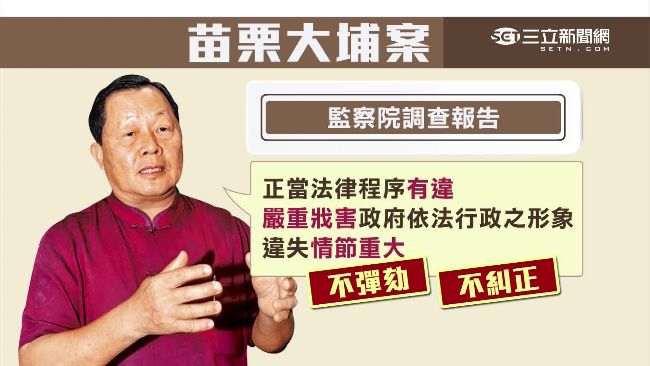 兩套標準！綠委：監察院是政治打手