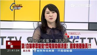 周玉蔻爆氣開嗆「馬英九已經瘋了！」