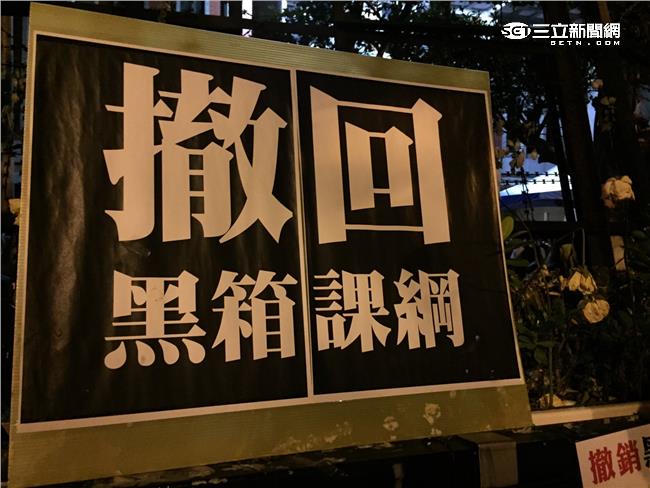 夜衝教部遭傳喚　反課綱學生坦然無畏