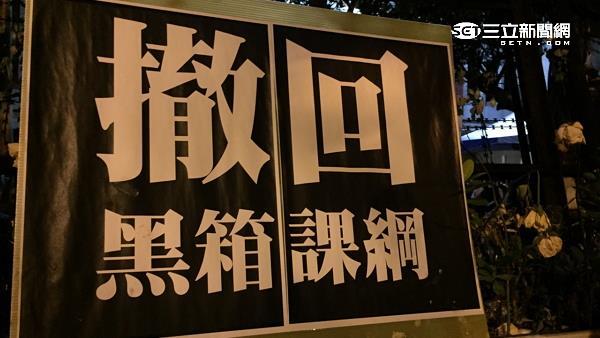 年度10大教育新聞　反黑箱課綱奪冠