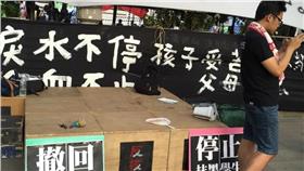 反課綱－圖翻攝自反黑箱課綱行動聯盟