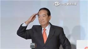 宋楚瑜參選總統記者會