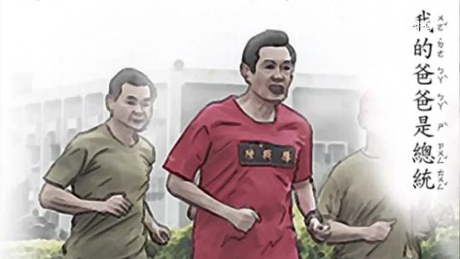 不滿課綱爭議！網友仿教材諷馬總統