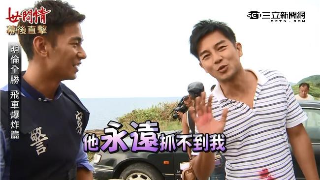 世間情最終回大爆炸，謝承均嚇到逃跑