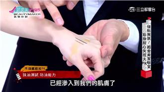 超愛美實驗室　彩妝甜心失控大PK