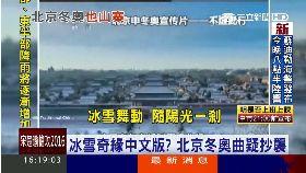 W京奧抄冰雪1600