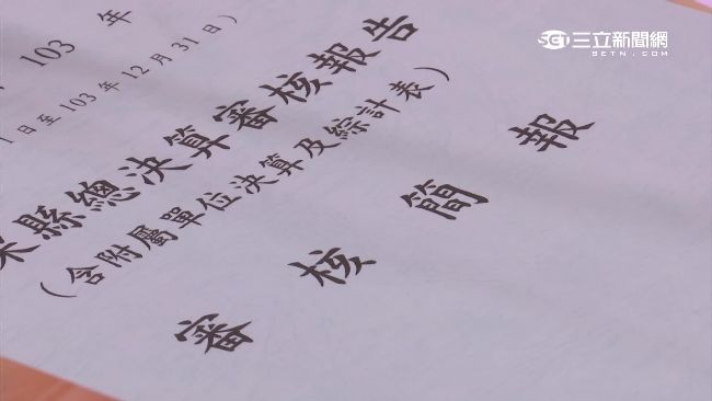 縣長是主因？苗議會21年不刪預算