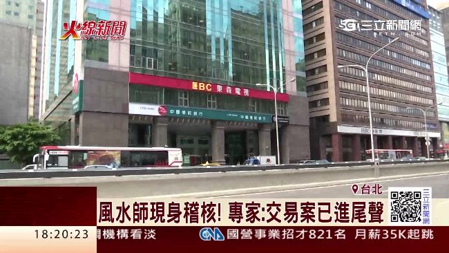 東森電視200億賣！4大企業有興趣