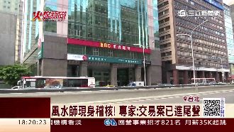 東森電視200億賣！4大企業有興趣