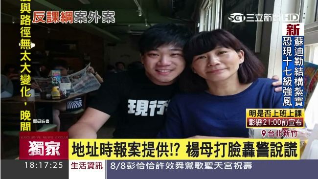 「我根本沒報案！」楊尚恩母打臉警方