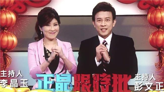 《正晶》又見黑箱？彭P臉書力挺校方