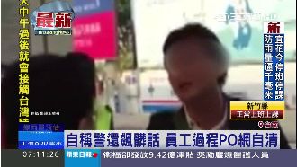 男佔殘障廁所4小時　員工關切反被嗆