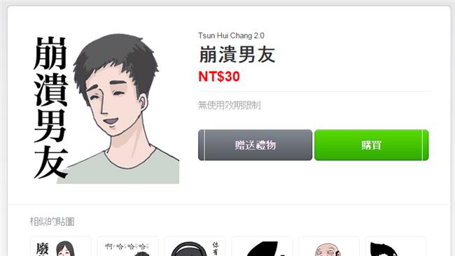 廢物女友閃邊站！崩潰男友貼圖登場