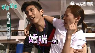 修杰楷公主抱周采詩　失敗還嬌喘一聲