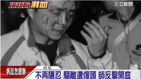 太陽花林明慧老師被打