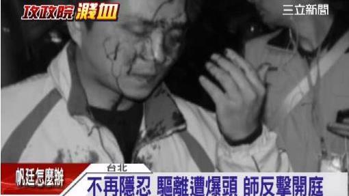 太陽花國賠首例！北市要賠民眾30萬