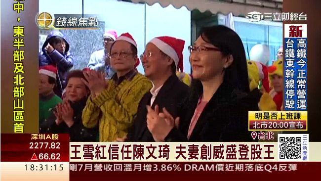 王雪紅辭威盛董事長　期盼切割宏達電