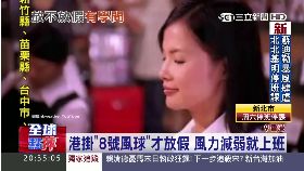 台港風假比g1800