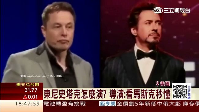 真實版鋼鐵人　他是兩大品牌創辦人