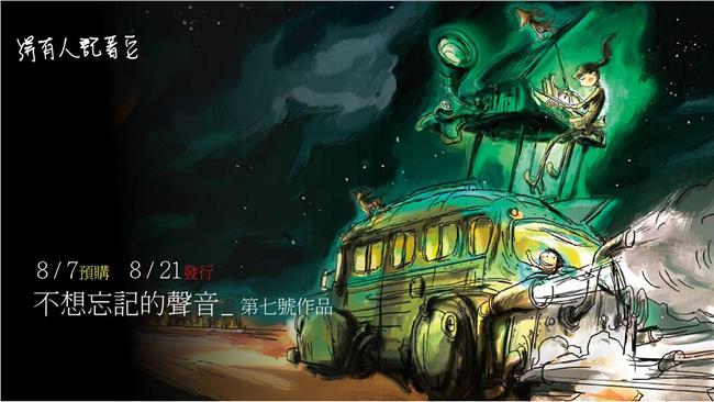 雷光夏睽違9年新作　侯孝賢背書推薦