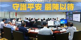 警政署防颱應變中心_NPA 署長室