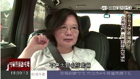 ~蔡首談身世1800