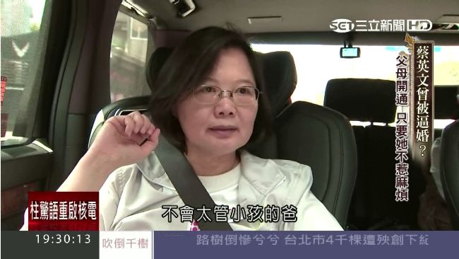 獨家專訪蔡英文　大爆身世秘辛
