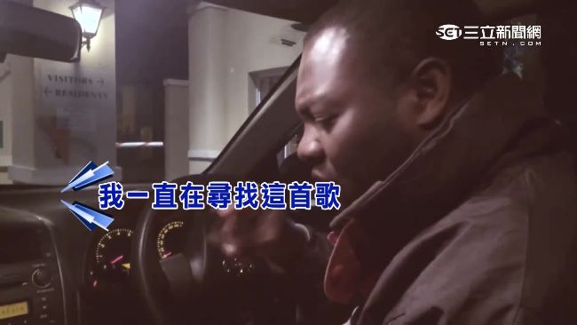 黑人司機問歌名20年　原因令人感動