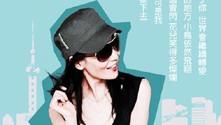 被上帝放棄的聲音　張曼玉又獻唱了！
