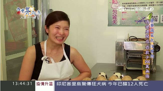 守護癌末父親　辭職做健康蔬菜包子