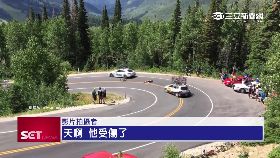 D單車賽驚撞1600