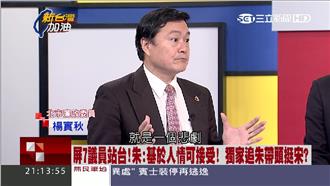 楊實秋嘆：提名柱是悲劇，現在是鬧劇