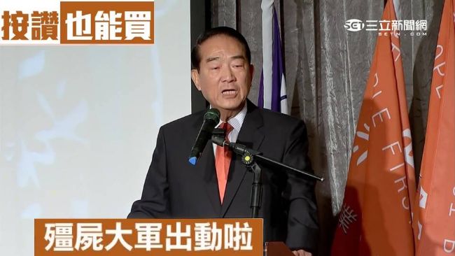 老宋臉書粉絲飆增　遭疑動員疆屍帳號