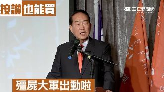 老宋臉書粉絲飆增　遭疑動員疆屍帳號