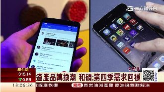 愛鳳6S加持　和碩第四季需求回穩