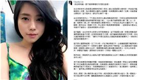 圖/翻攝自林筱凡臉書