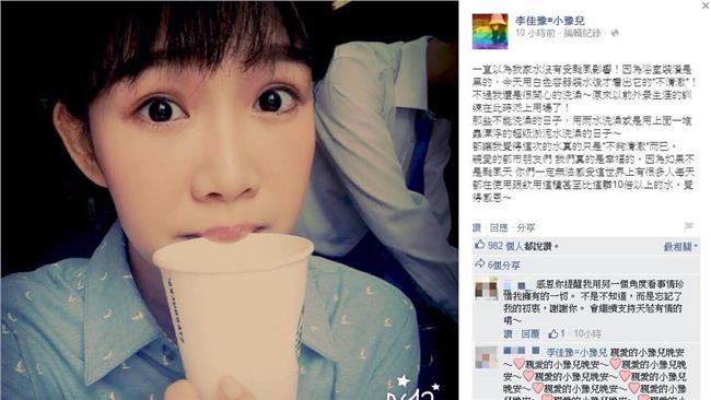 洗澡遇濁水！李佳豫感恩：只是不清澈