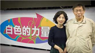 不捨妻被罵哭　柯：難道要去追颱風嗎