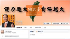 宋楚瑜粉絲專頁撇殭屍帳號/臉書