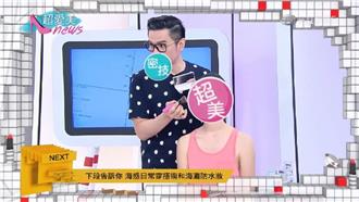 一定要學會！隨拍即PO的海灘防水妝