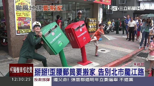 搶拍民眾影響交通　歪腰郵筒要搬家了