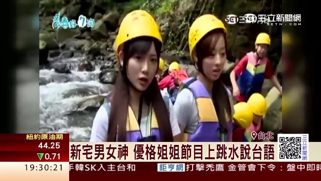 優格姐姐甜美爆紅　網友喊：我戀愛了