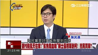 藍藉佩琪打柯P！　陳其邁：選舉操作