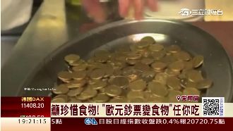 真「燒錢」廣告！愛爾蘭煮現金任你吃