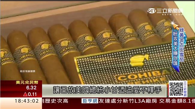 與美國大和解　古巴「錢」力無限