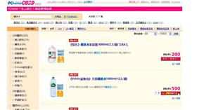 pchome網站 水售完補貨 圖／截自PChome 24h購物 http://ecshweb.pchome.com.tw/search/v3.3/?q=%E7%A4%A6%E6%B3%89%E6%B0%B4